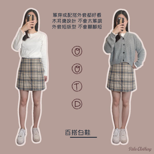現貨｜百搭木耳邊上衣