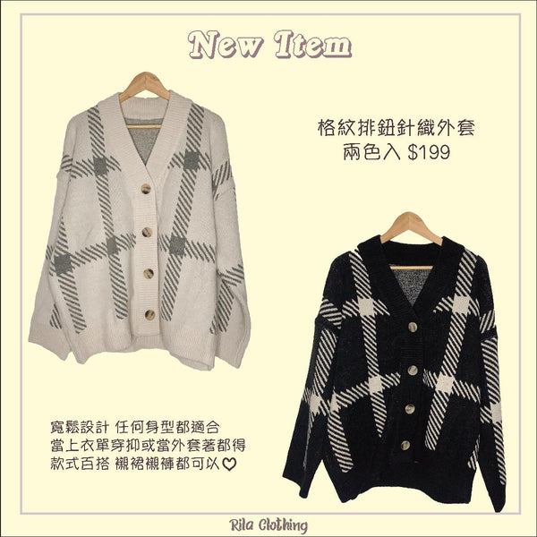 現貨｜格紋厚身外套